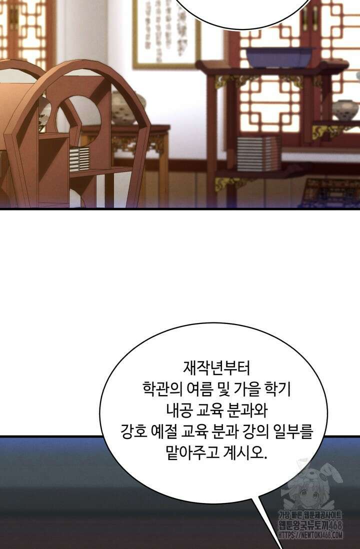 비뢰도 199화 7