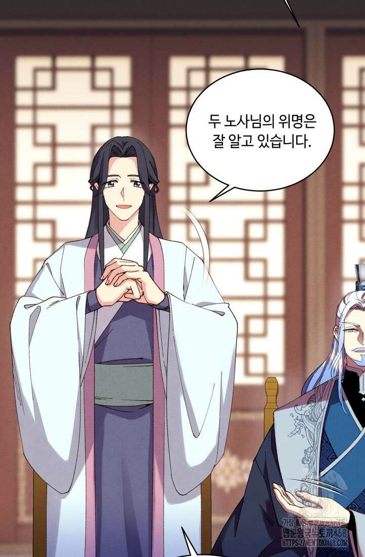 비뢰도 199화 8