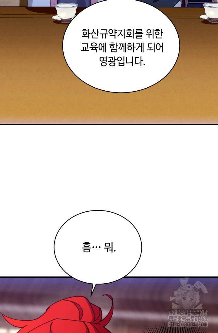 비뢰도 199화 9