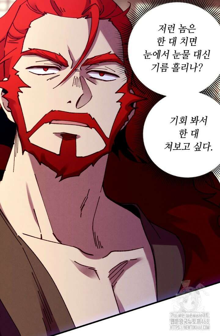 비뢰도 199화 10