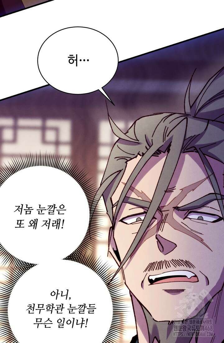 비뢰도 199화 11