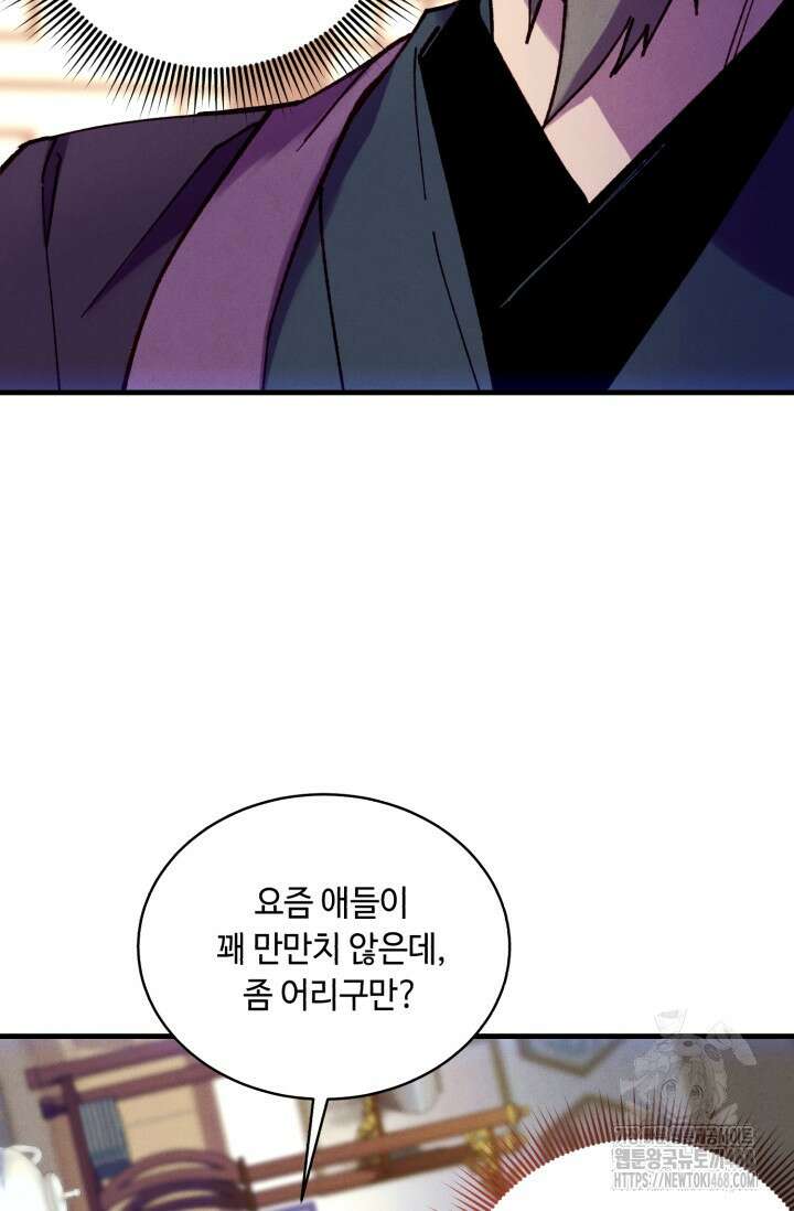 비뢰도 199화 12