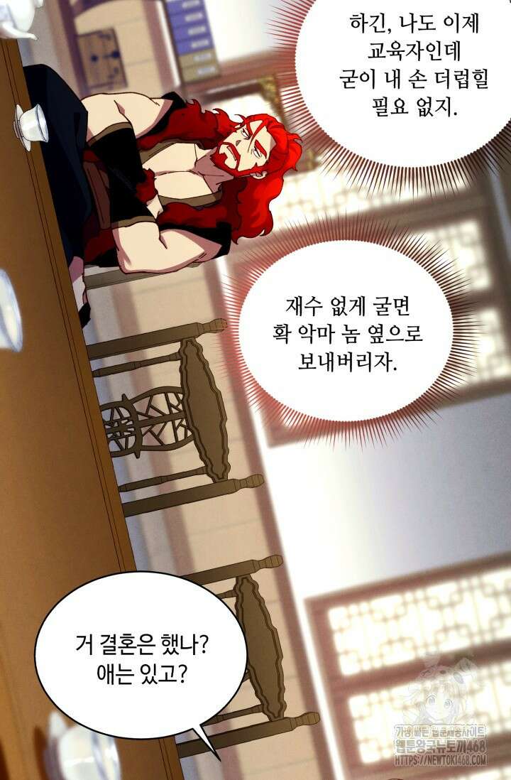 비뢰도 199화 13