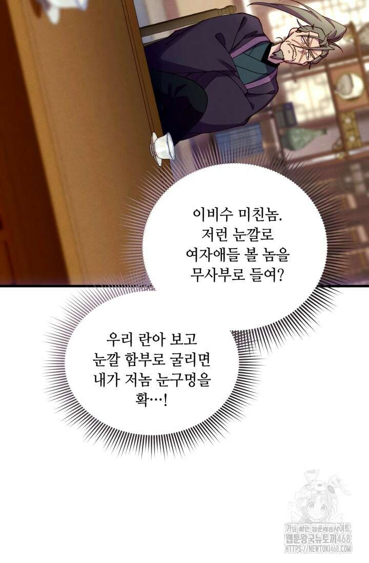 비뢰도 199화 14