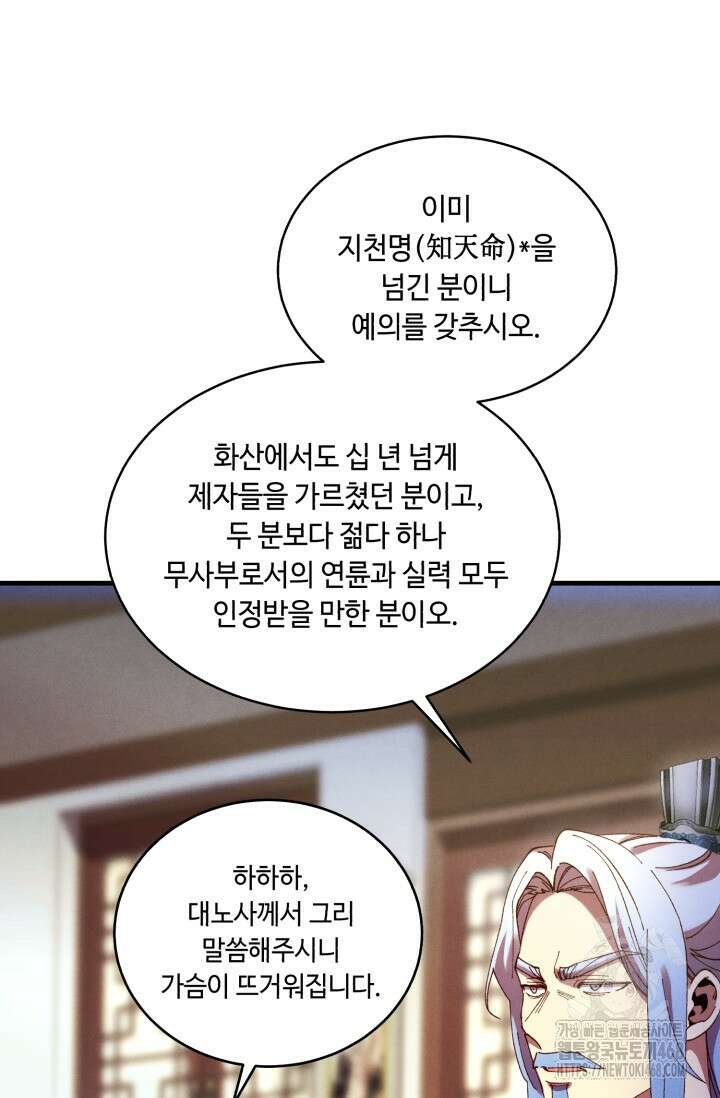 비뢰도 199화 15