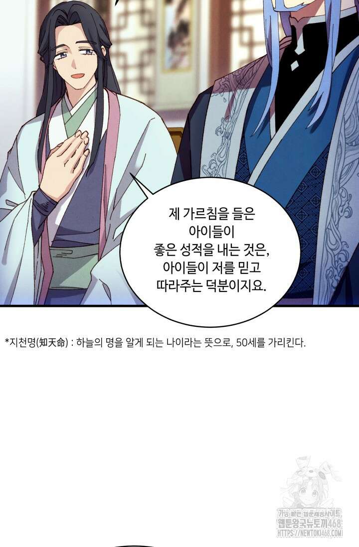 비뢰도 199화 16