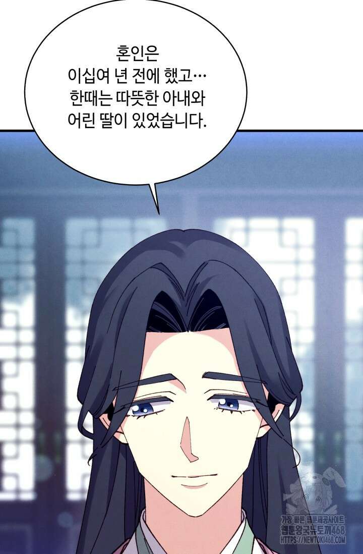 비뢰도 199화 17
