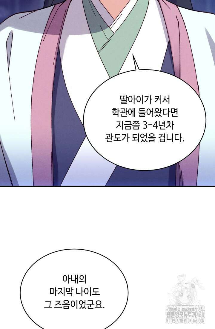 비뢰도 199화 18