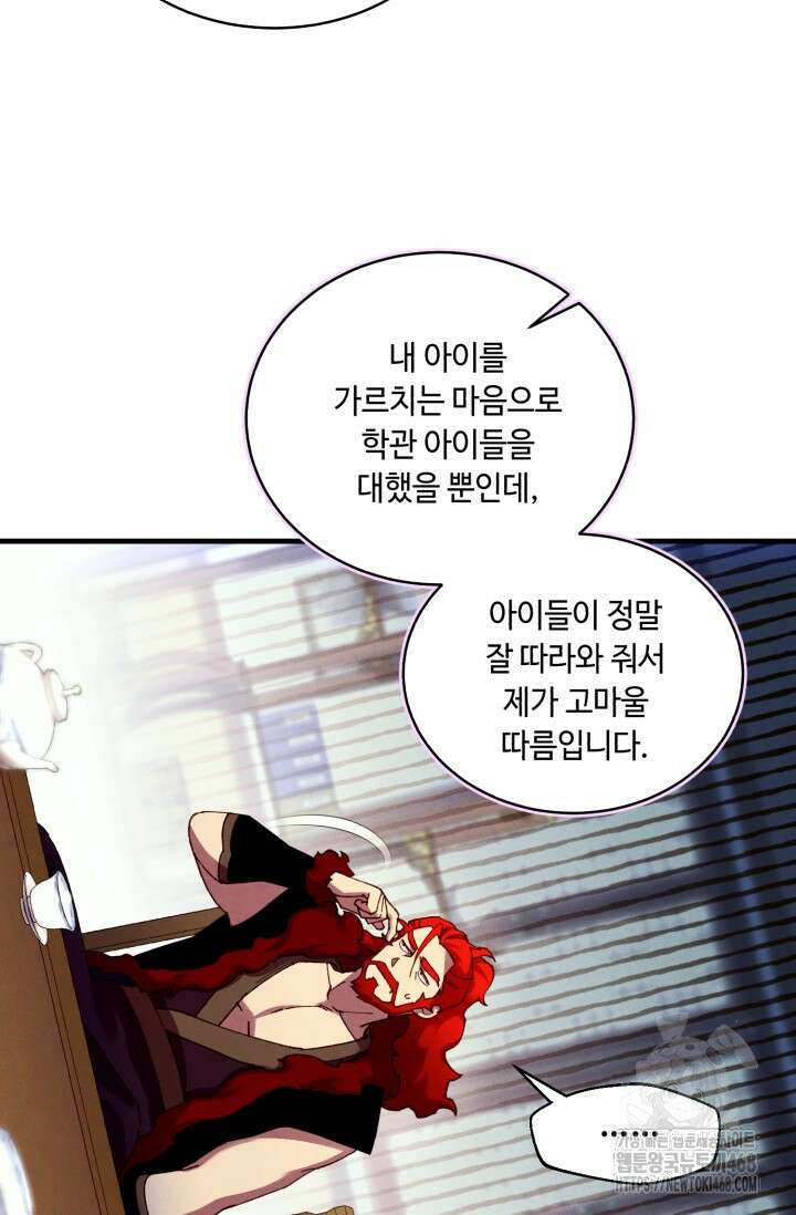 비뢰도 199화 19