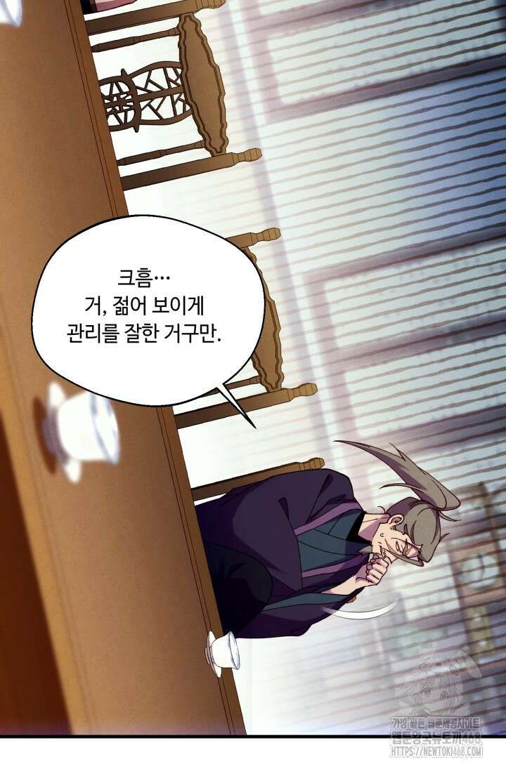 비뢰도 199화 20