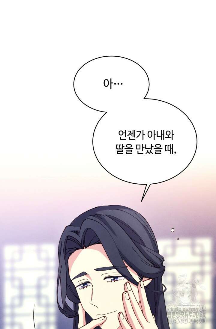비뢰도 199화 21