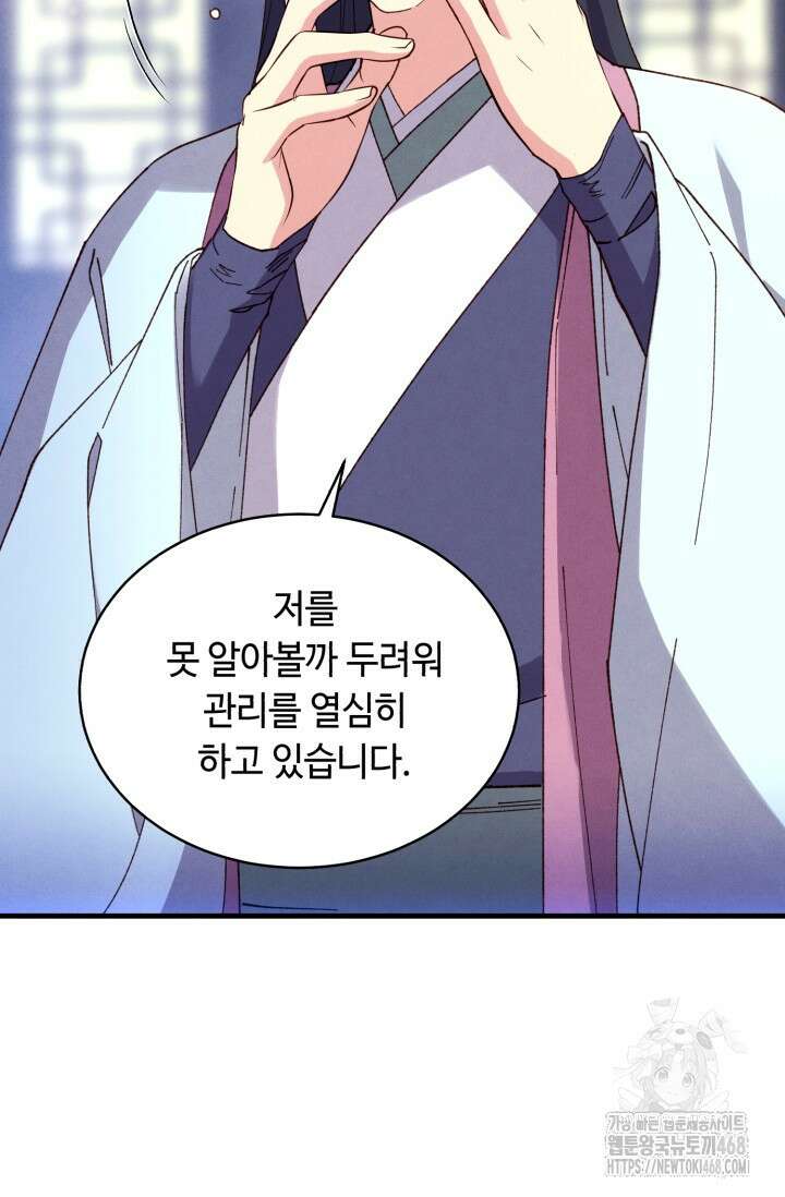 비뢰도 199화 22