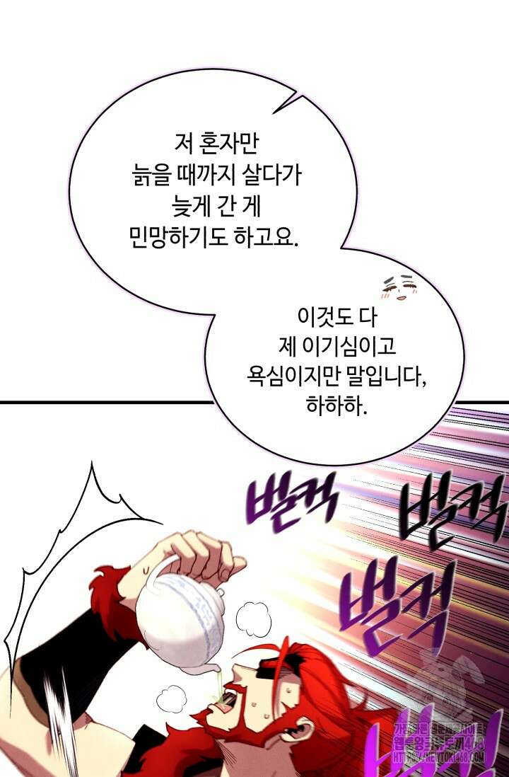 비뢰도 199화 23