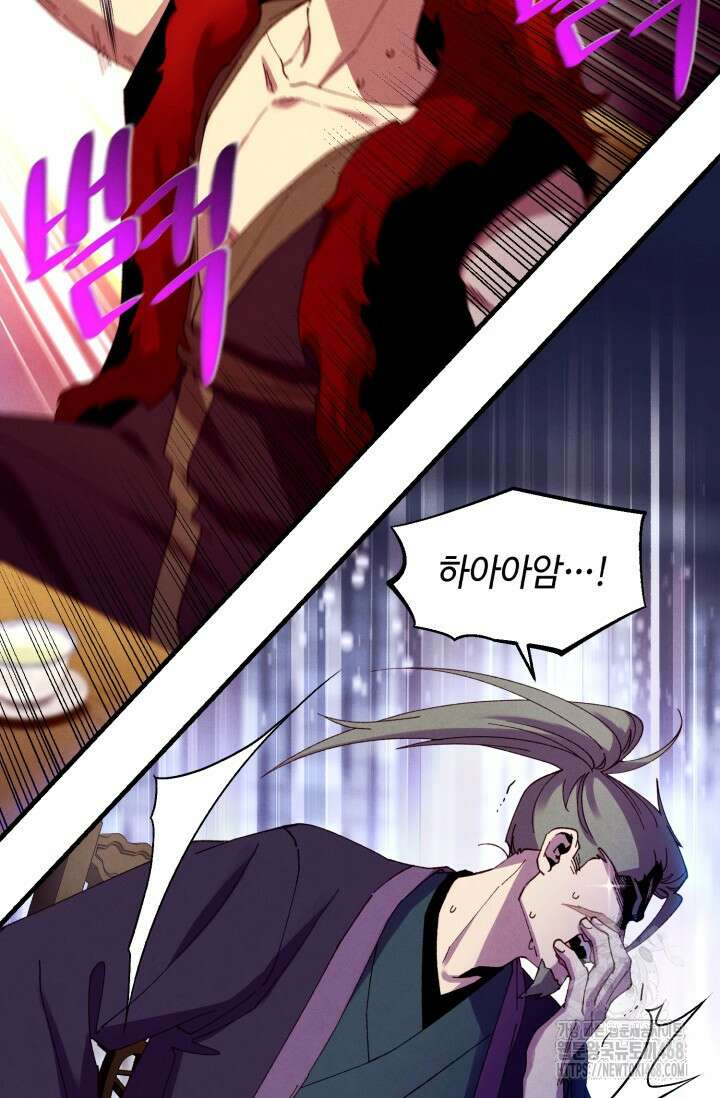 비뢰도 199화 24