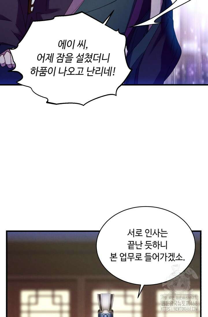 비뢰도 199화 25