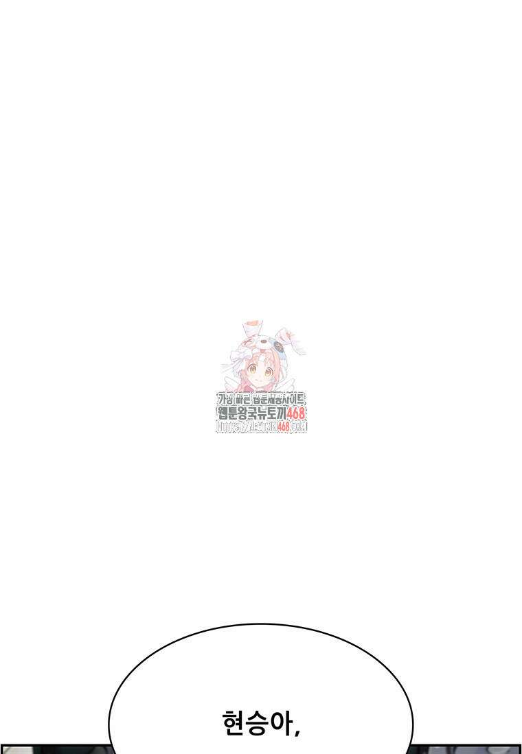 핵무기도 만들어 드릴까요? 37화 1