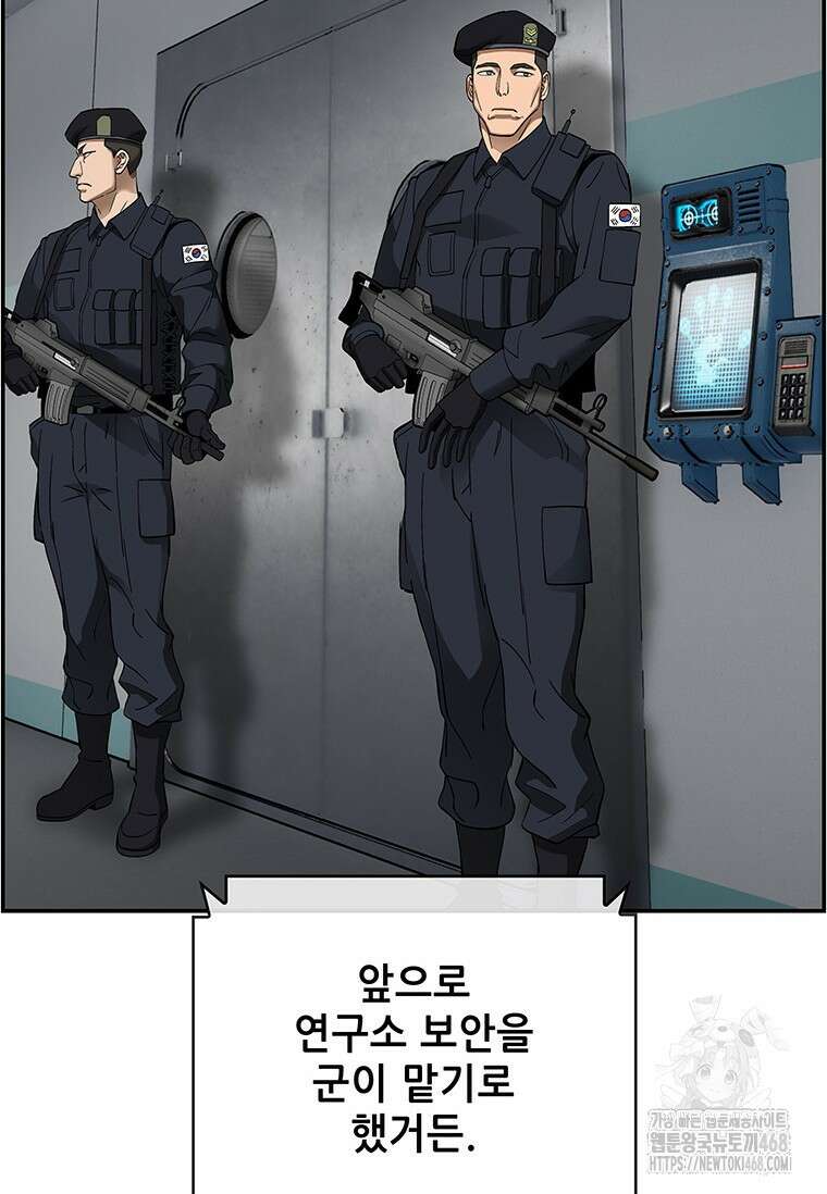 핵무기도 만들어 드릴까요? 37화 4