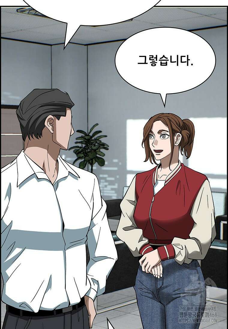 핵무기도 만들어 드릴까요? 37화 14