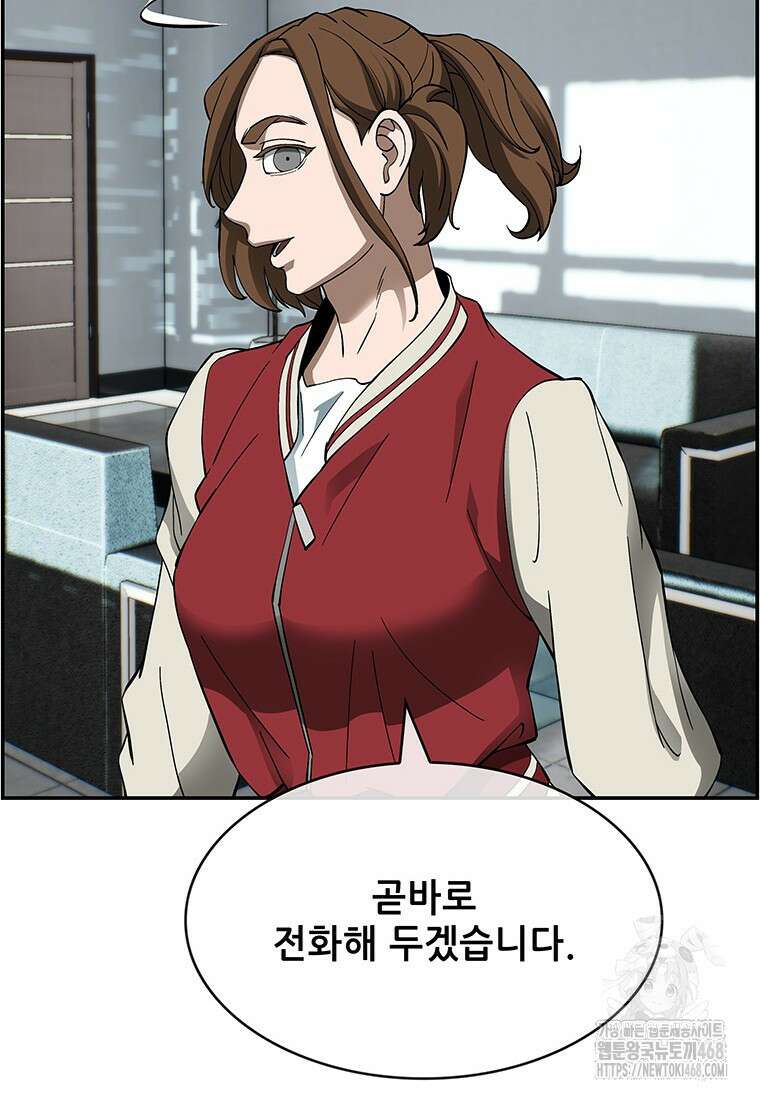 핵무기도 만들어 드릴까요? 37화 16