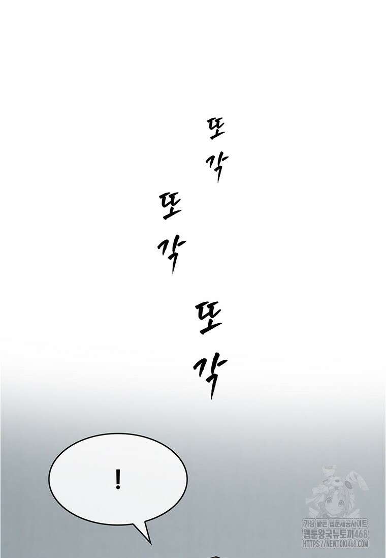 핵무기도 만들어 드릴까요? 37화 17