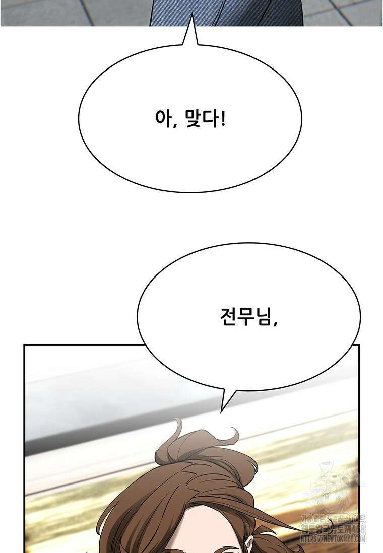 핵무기도 만들어 드릴까요? 37화 19