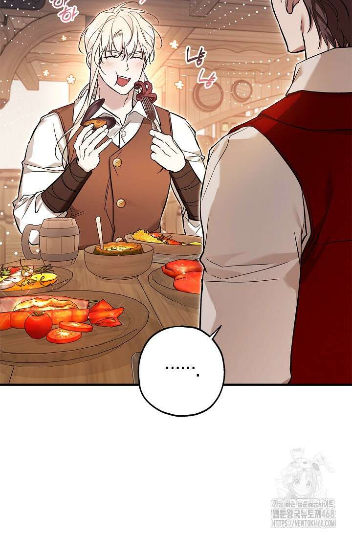 내 친구가 마왕이 될 것 같다 44화 5