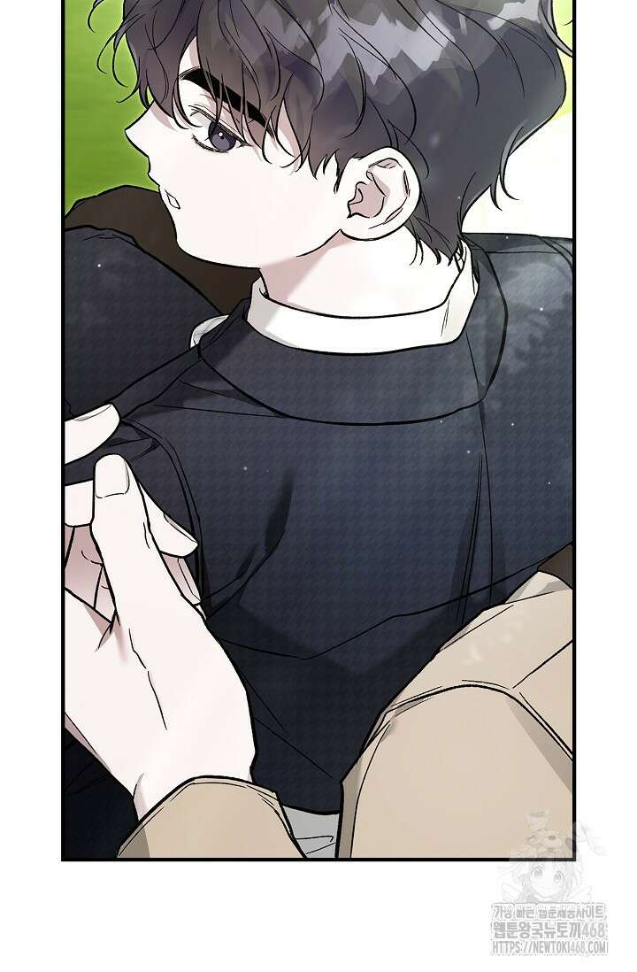 내 친구가 마왕이 될 것 같다 44화 28