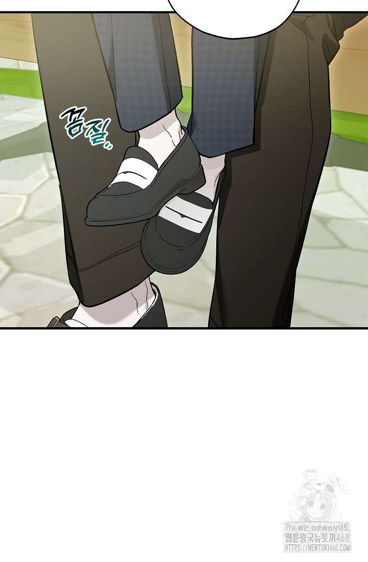 내 친구가 마왕이 될 것 같다 44화 40