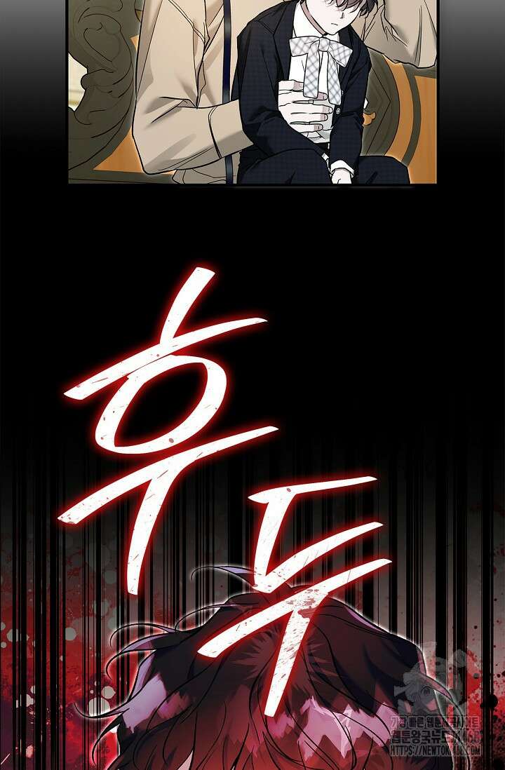 내 친구가 마왕이 될 것 같다 44화 45