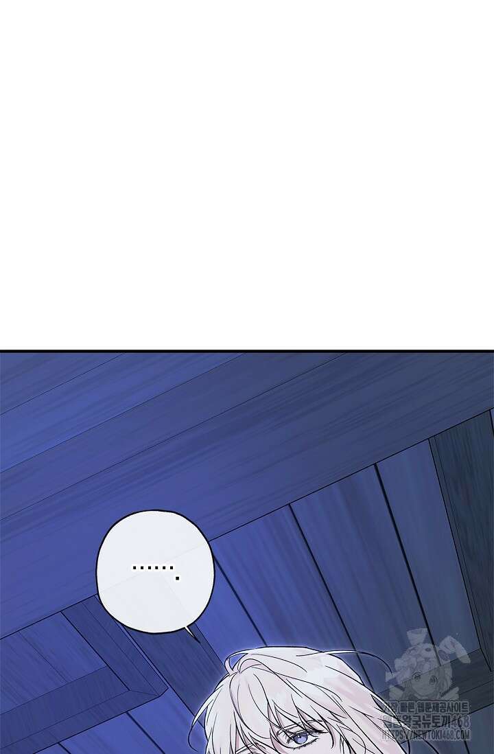 내 친구가 마왕이 될 것 같다 44화 91