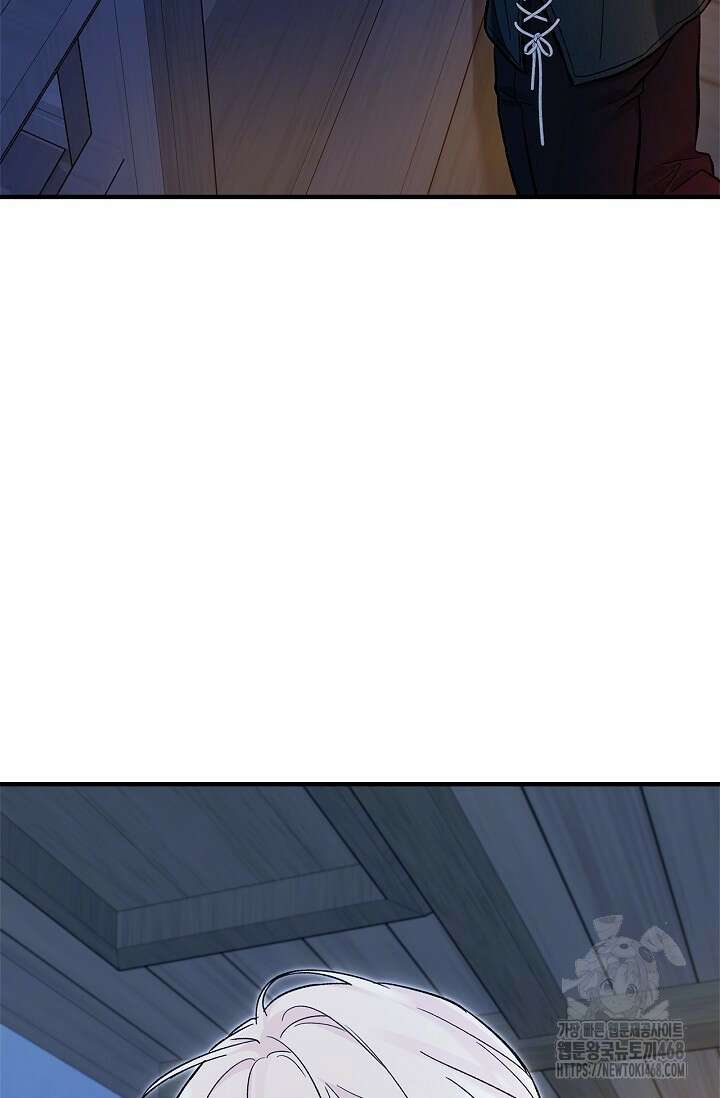 내 친구가 마왕이 될 것 같다 44화 100