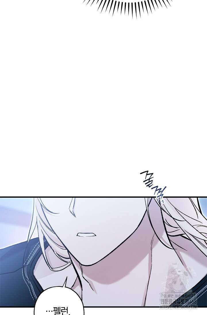 내 친구가 마왕이 될 것 같다 44화 102