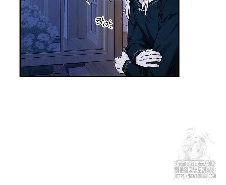 내 친구가 마왕이 될 것 같다 44화 107