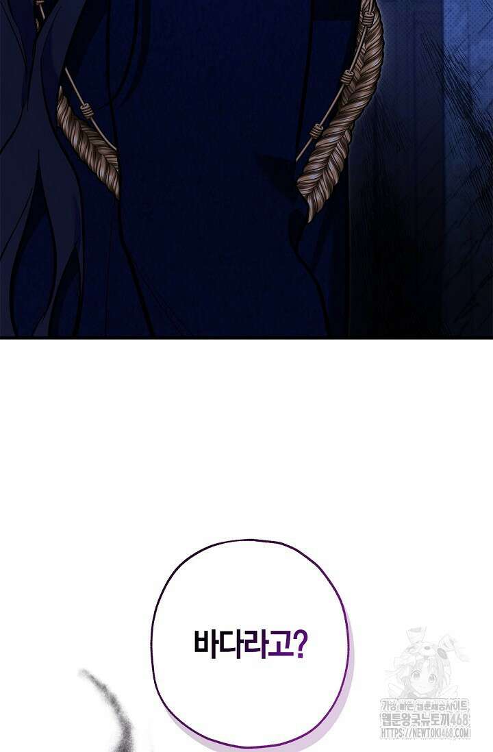 내 친구가 마왕이 될 것 같다 44화 120