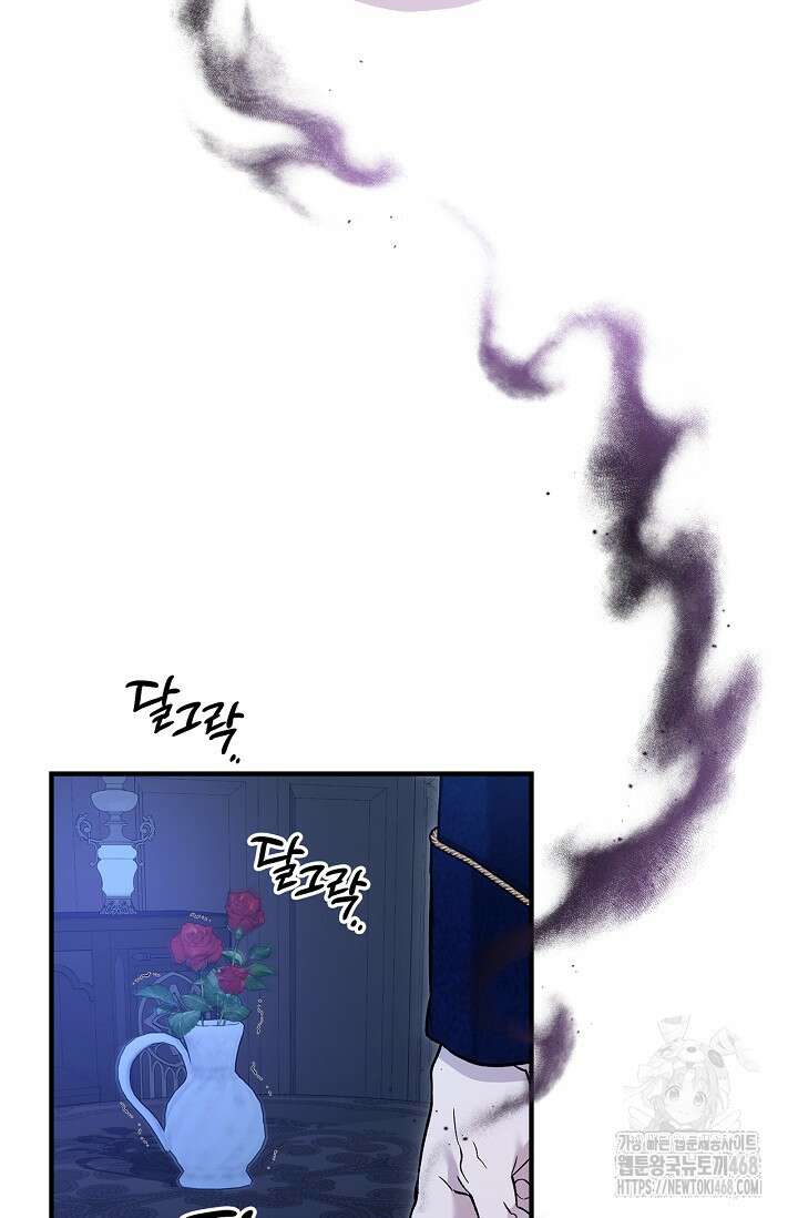 내 친구가 마왕이 될 것 같다 44화 121