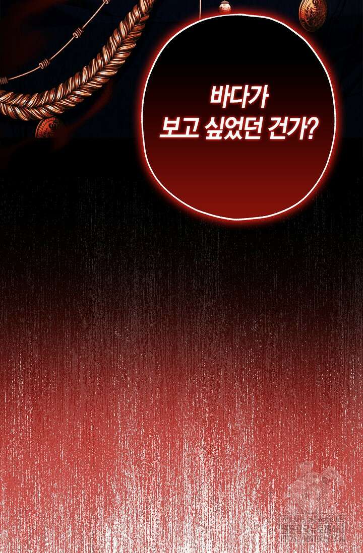내 친구가 마왕이 될 것 같다 44화 125