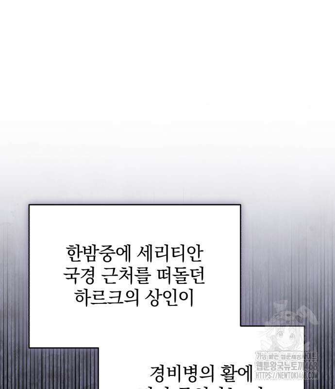 폭군님은 착하게 살고 싶어 111화 20