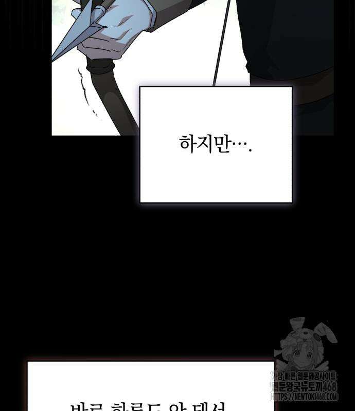 폭군님은 착하게 살고 싶어 111화 22