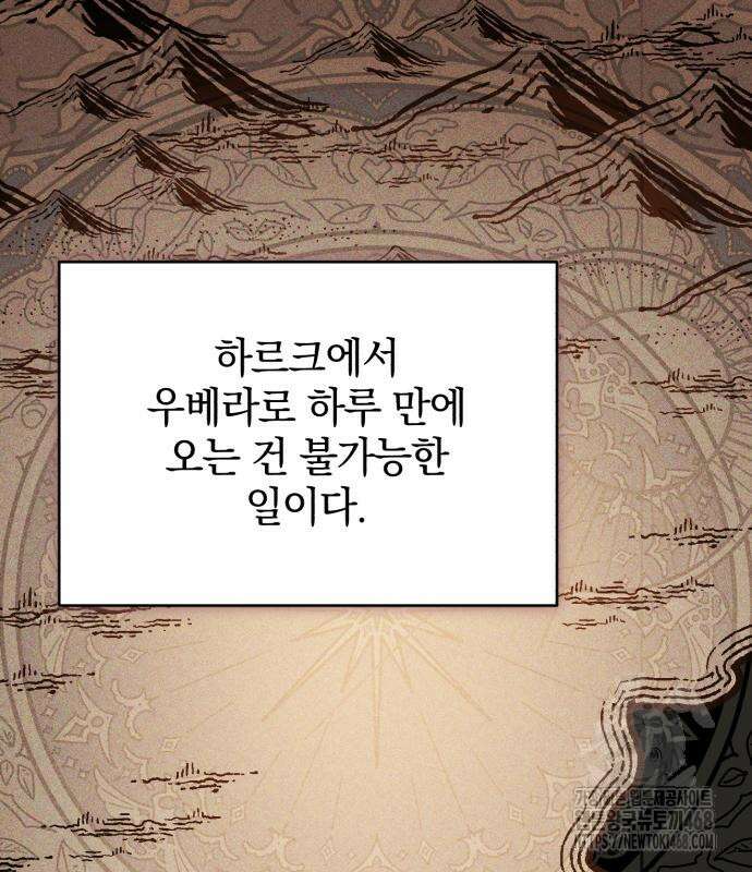 폭군님은 착하게 살고 싶어 111화 26
