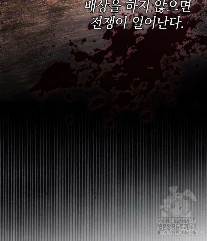 폭군님은 착하게 살고 싶어 111화 32