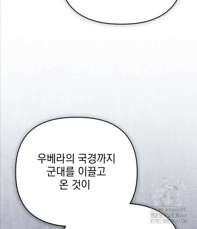 폭군님은 착하게 살고 싶어 111화 41