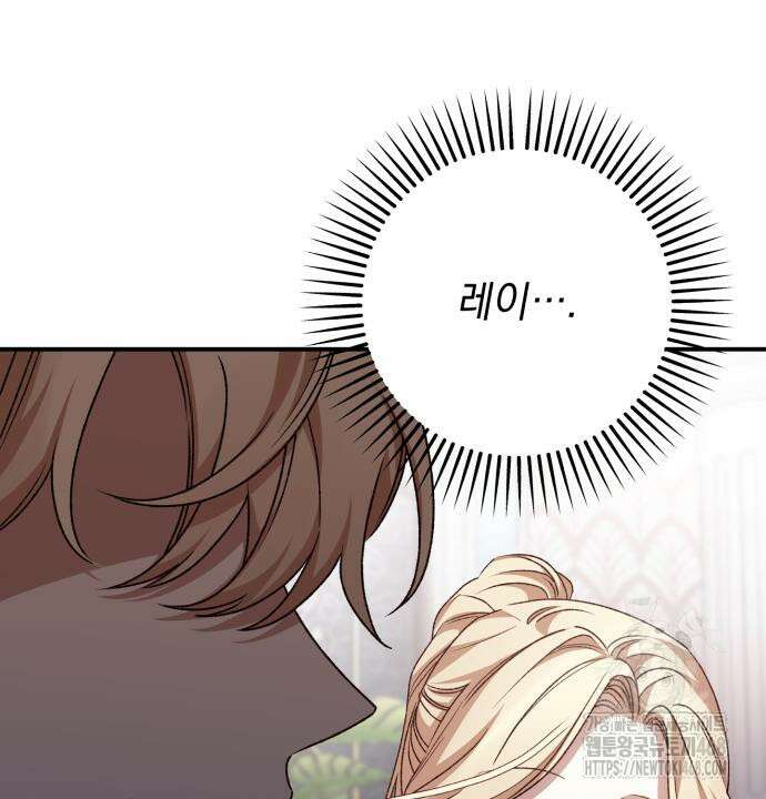 폭군님은 착하게 살고 싶어 111화 44