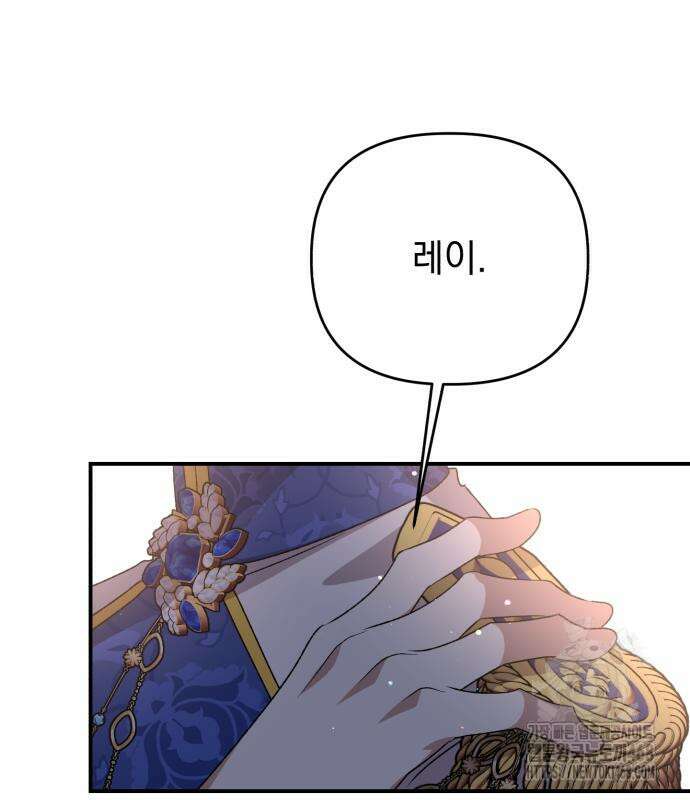 폭군님은 착하게 살고 싶어 111화 75