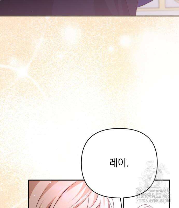 폭군님은 착하게 살고 싶어 111화 87
