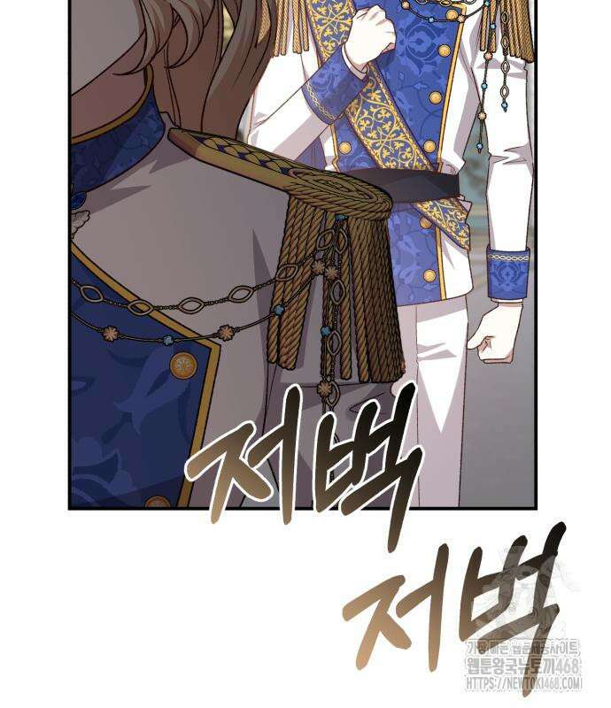 폭군님은 착하게 살고 싶어 111화 106