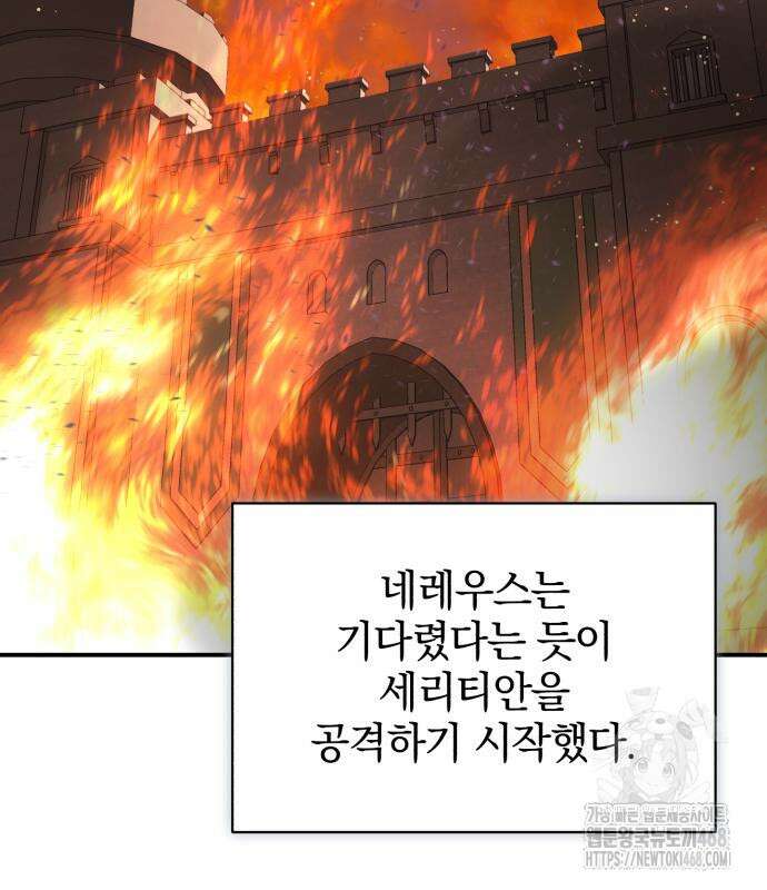 폭군님은 착하게 살고 싶어 111화 113