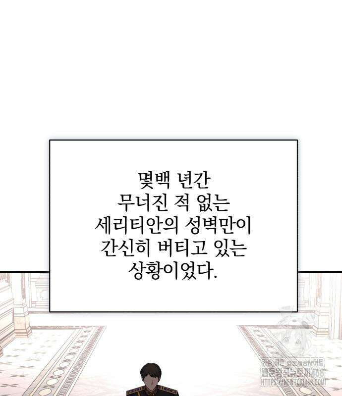 폭군님은 착하게 살고 싶어 111화 114