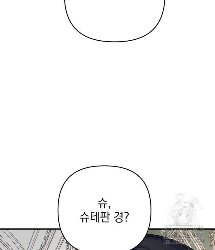 폭군님은 착하게 살고 싶어 111화 118