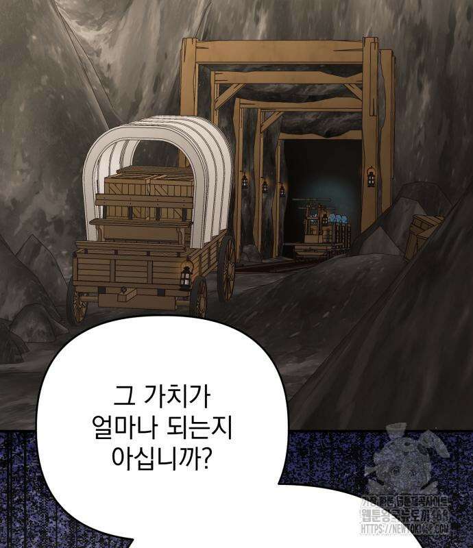 폭군님은 착하게 살고 싶어 111화 125