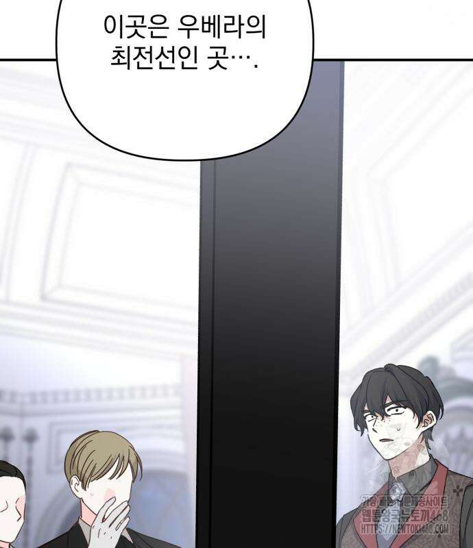 폭군님은 착하게 살고 싶어 111화 140